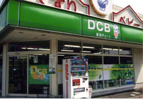 Ｄ・Ｃ・Ｂ薬局　医大前店