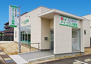 アイ・プラス薬局　上塩冶町店