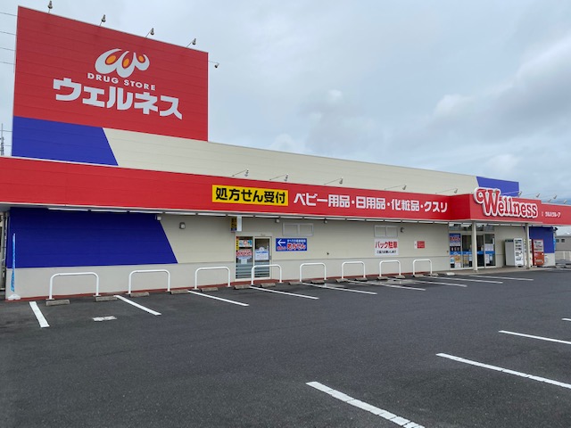 ウェルネス薬局　北本町店