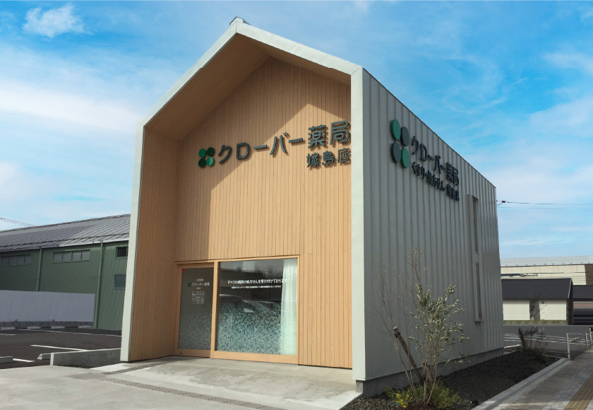 クローバー薬局　嫁島店