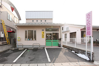 さくら薬局　東出雲店