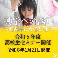 令和5年セミナー